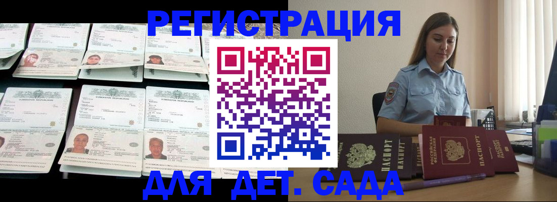временная регистрация собственник в Екатеринбурге